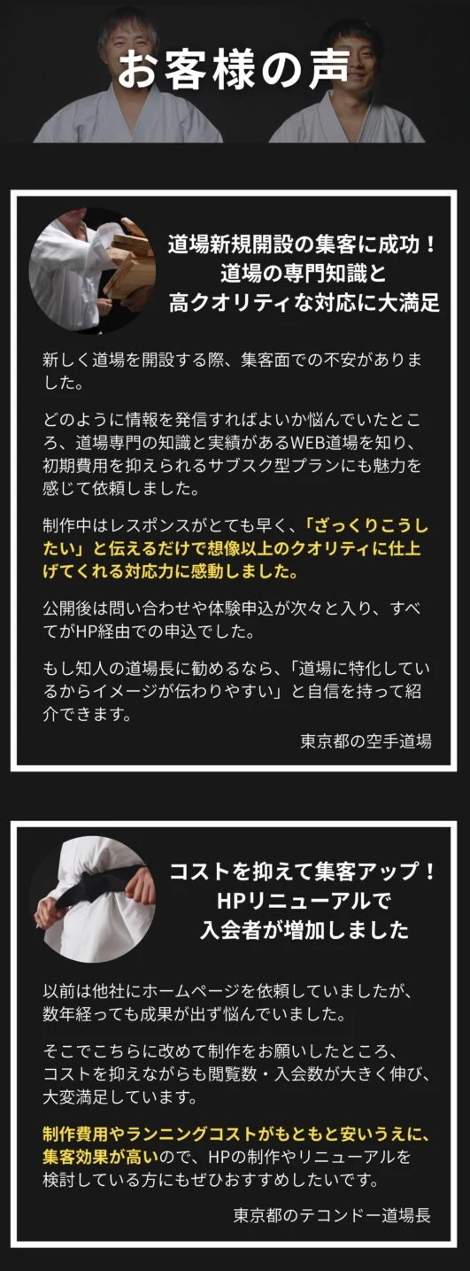 お客様の声