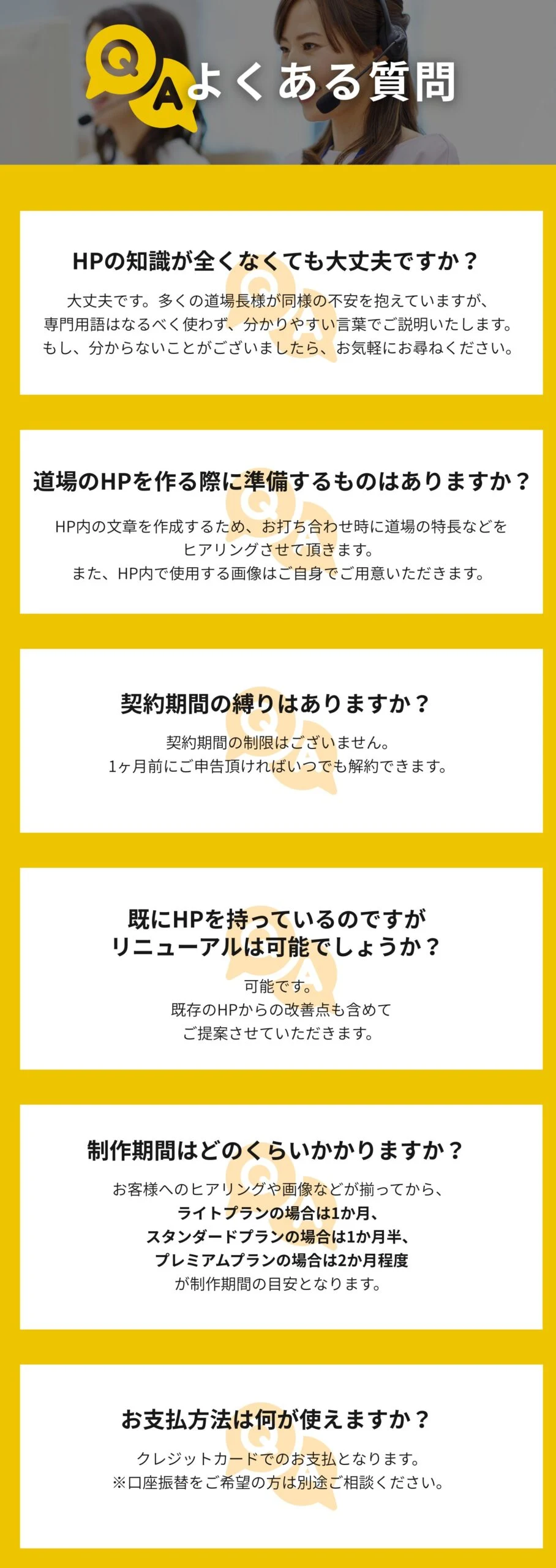 よくある質問